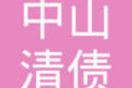 城子河讨债公司成功追讨回批发货款50万成功案例